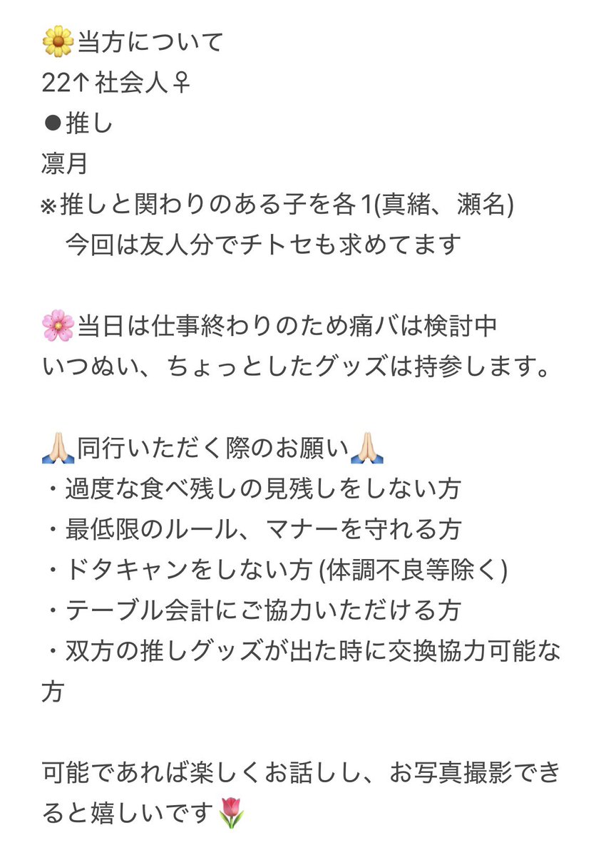 まなか tweet media