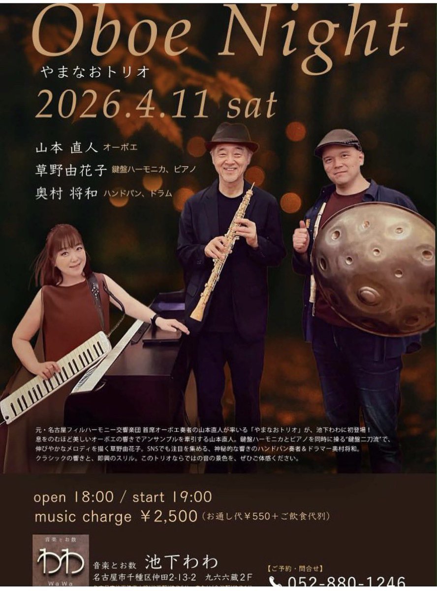 ハンドパンoku tweet media