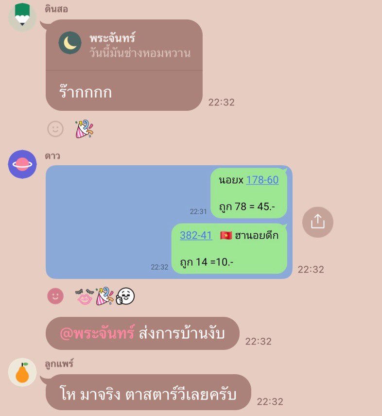 คุมผักบุ้ง695 tweet media