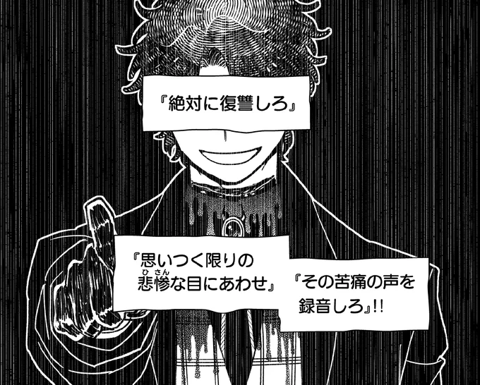 絶対に復讐しろ仮面! アニメでは仮面じゃないけど…… #勇者のクズ 