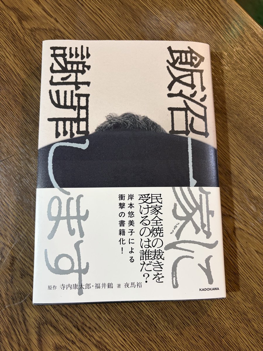 ふくはらまさずみ tweet media