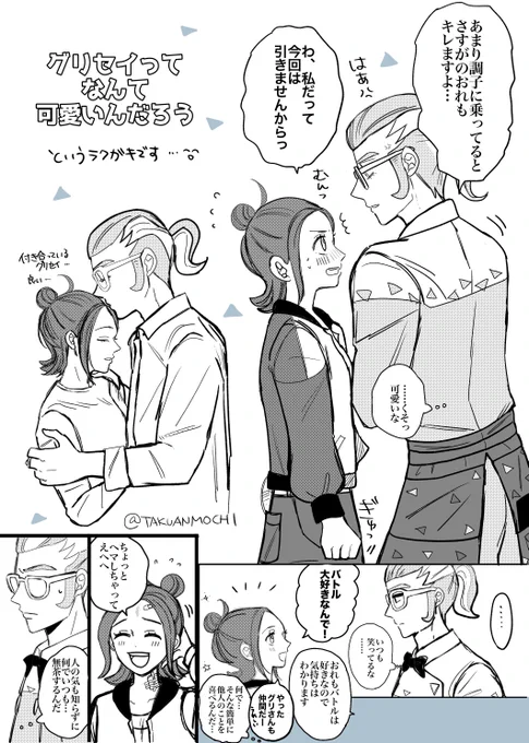 グリセイまとめ③(再掲) 