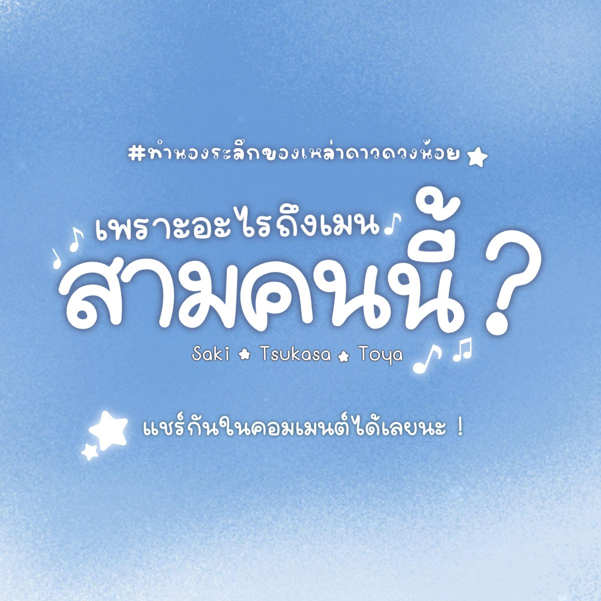 𝓣𝘸𝘪𝘯𝘬𝘭𝘦 𝘓𝘪𝘵𝘵𝘭𝘦 𝘚𝘛𝘢𝘳 tweet media