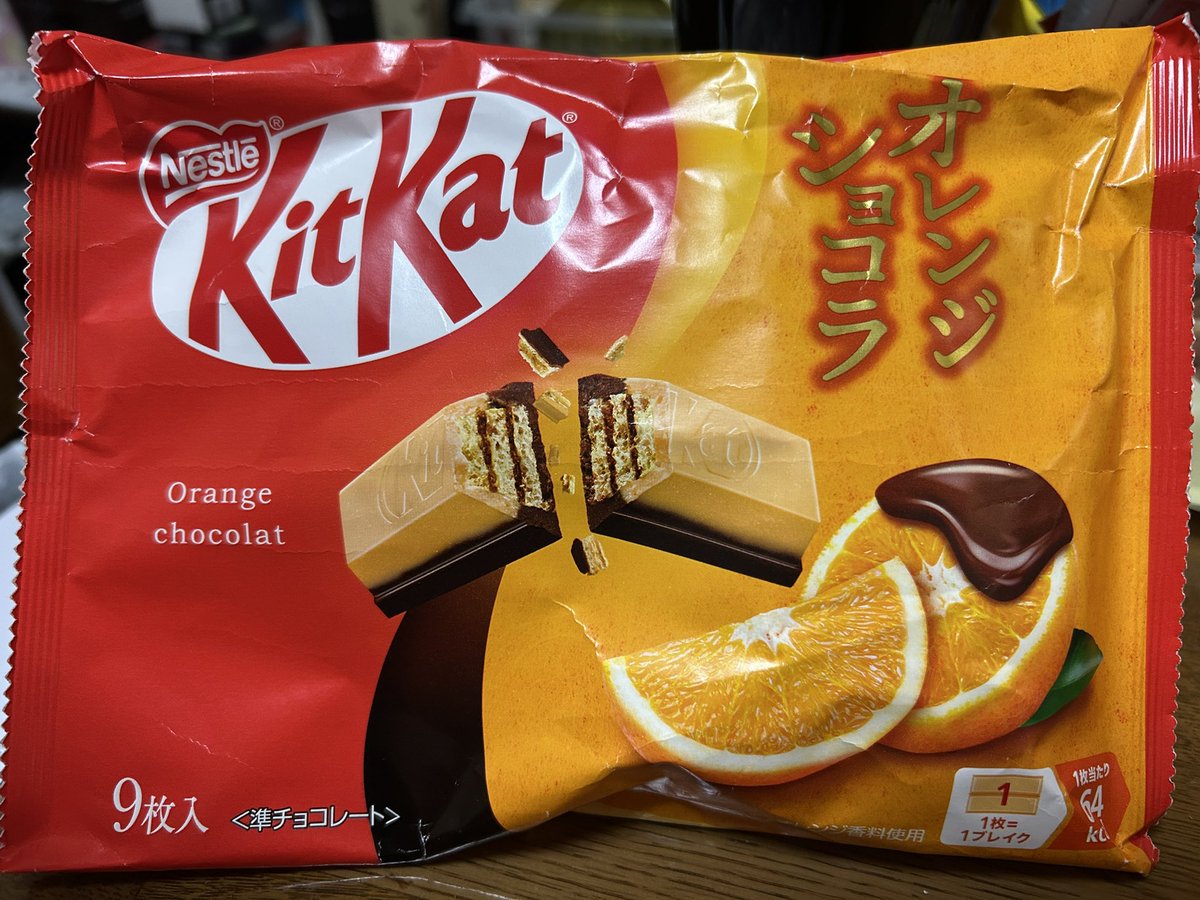 最近お気に入りのお菓子 #キットカットオレンジショコラ と #キット