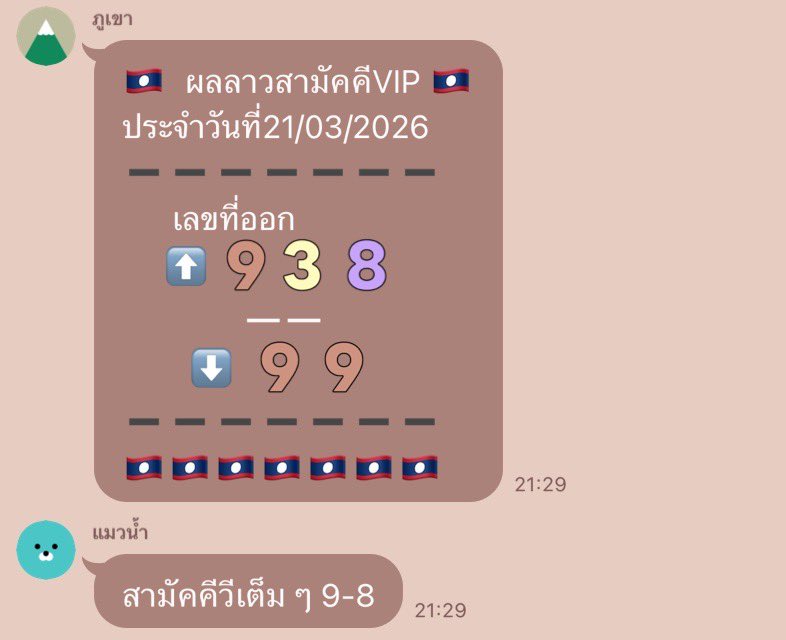 คุมผักบุ้ง695 tweet media