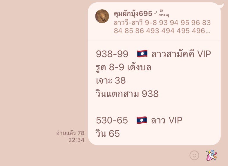 คุมผักบุ้ง695 tweet media
