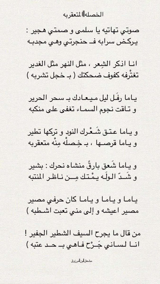 مشعل بن مرزوق tweet media