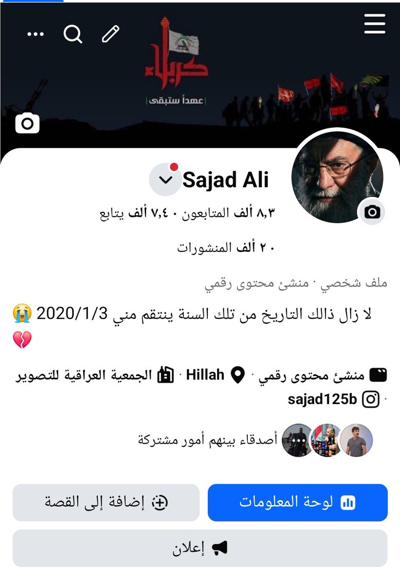 AlzyartY's tweet photo. السلام عليكم ورحمة الله وبركاته

اخواني واخواتي الكرام،
أُحيطكم علماً بأنه تم اختراق حسابي على الفيس بوك، وأي منشورات أو رسائل تصدر منه حالياً لا تمثلني.

أرجو من الجميع عدم التفاعل مع أي محتوى مشبوه، والإبلاغ عن الحساب لحين استعادته.

شاكر تعاونكم وتفهمكم 🌹 https://t.co/NaZg0gV7nq