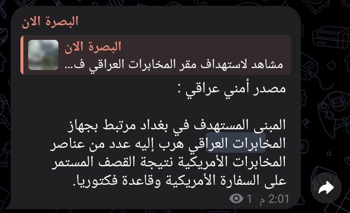 تجارب الميليشيات في كل دول العالم تنتهي دائماً بالاصطدام مع الدولة، لأن من يحمل السلاح خارج القانون لا يمكن أن يتعايش مع مؤسساتها، بل يسعى لفرض إرادته عليها.
واليوم، للأسف، يتجه العراق إلى  منحى اشد خطورة في استهداف مبنى جهاز المخابرات الوطني العراقي ومقتل أحد ضباطه في سابقة تمس