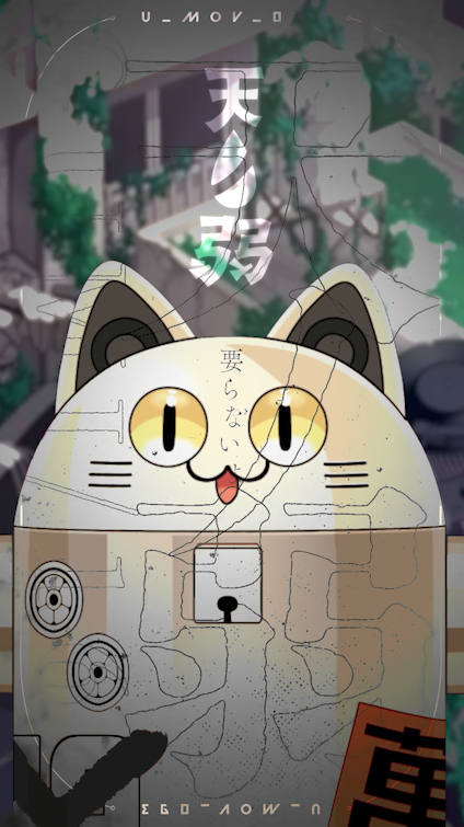 ページ にゃち