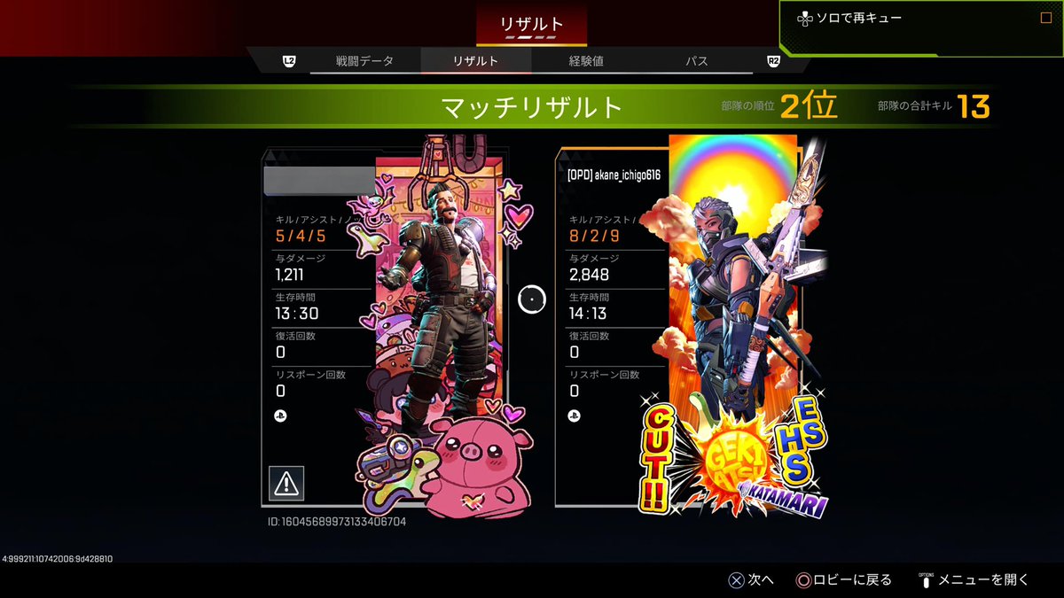 a_rin616's tweet photo. 久しぶりにしては、良かったんじゃない⁉️☺️✨️

 #エペ 
 #apex 
 #ガンダムw https://t.co/l1plVoi45O