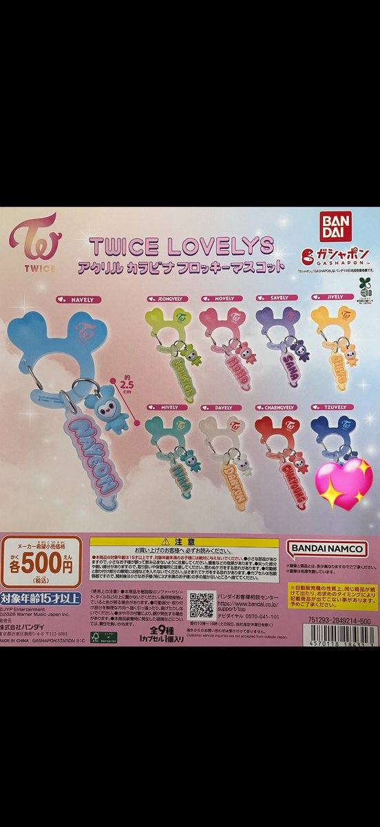 るぴ。 tweet media