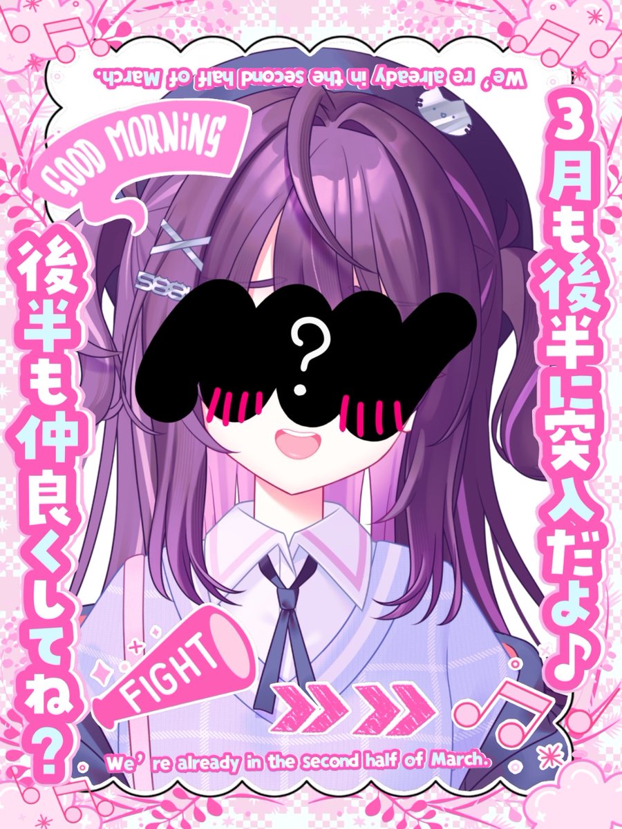 こばやしさんっ☀3/29初配信🔰 tweet media