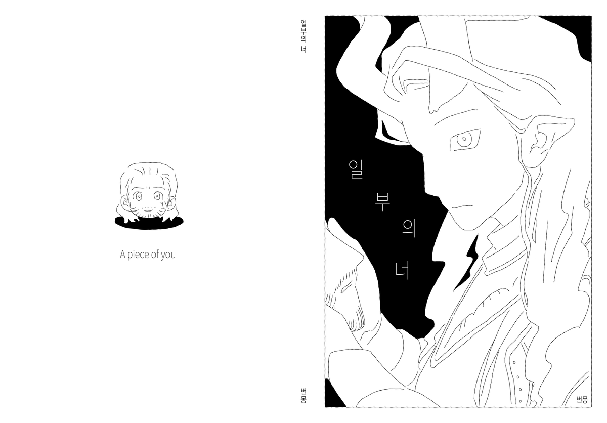 노인과 편견 tweet media