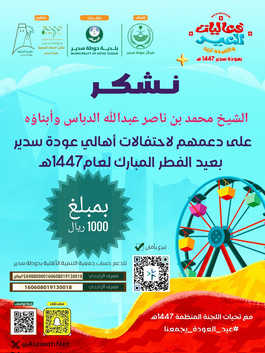 اخبار عودة سدير tweet media