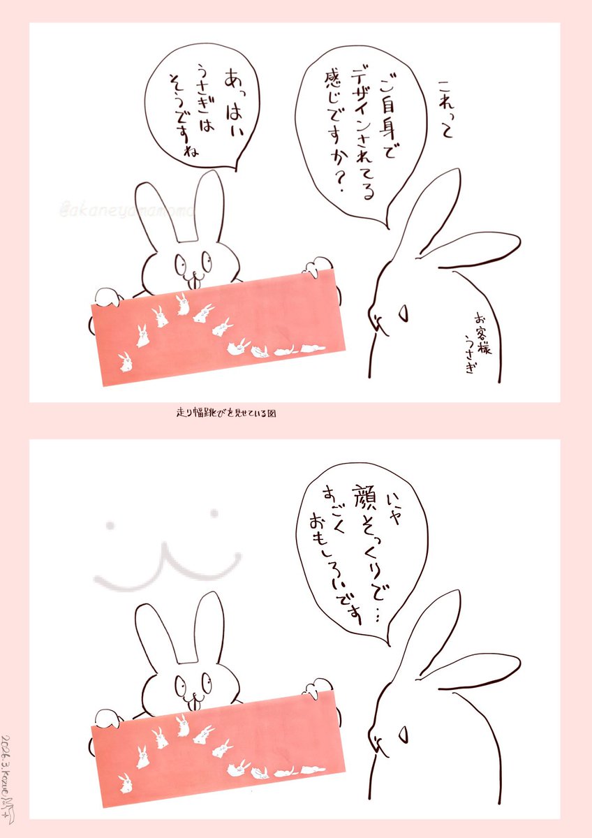 てぬエピ
#日本手ぬぐいの日(遅刻) 