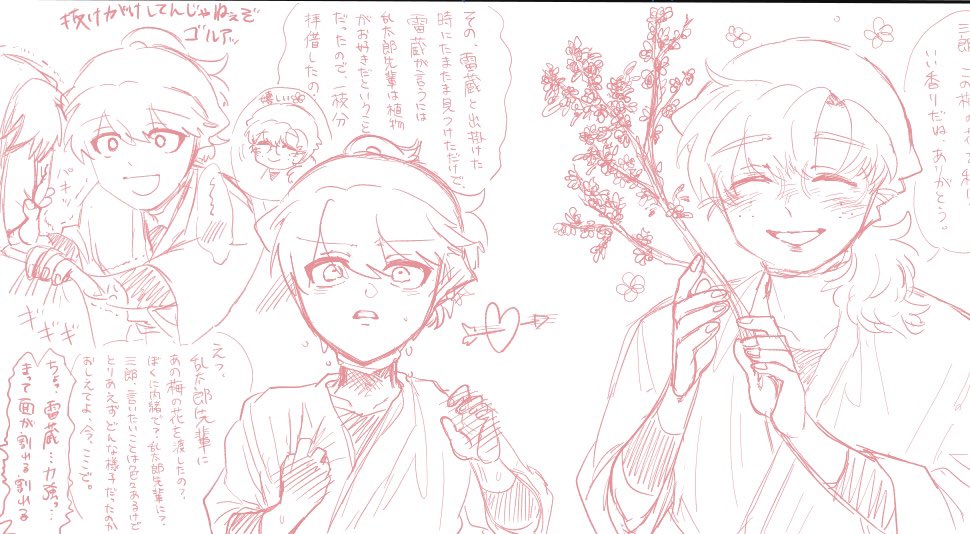 乱太郎受け絵チャありがとう😭
伊乱と鉢乱（お題は異種と年齢逆転でした☺️）