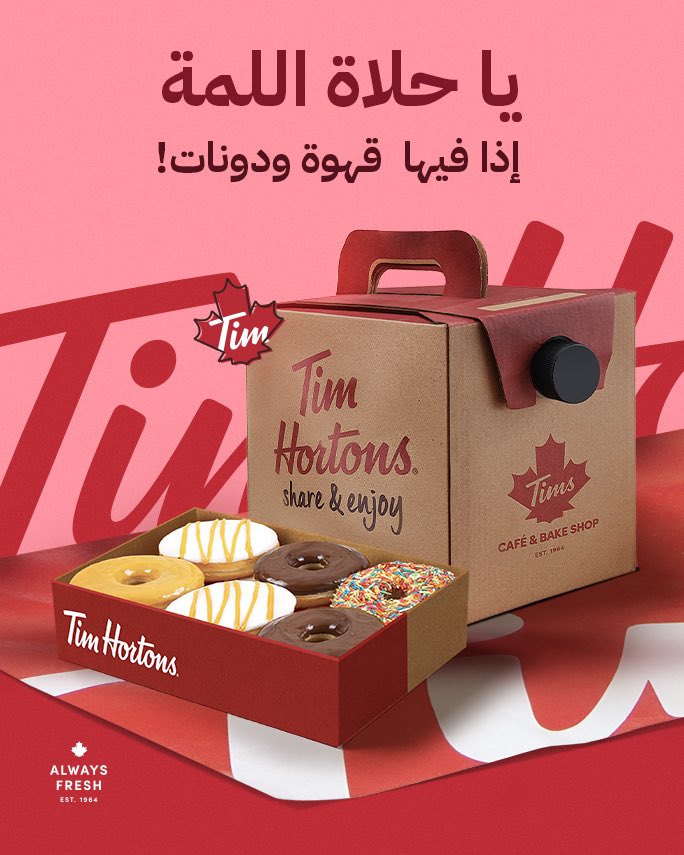 TimHortonsSaudi tweet media