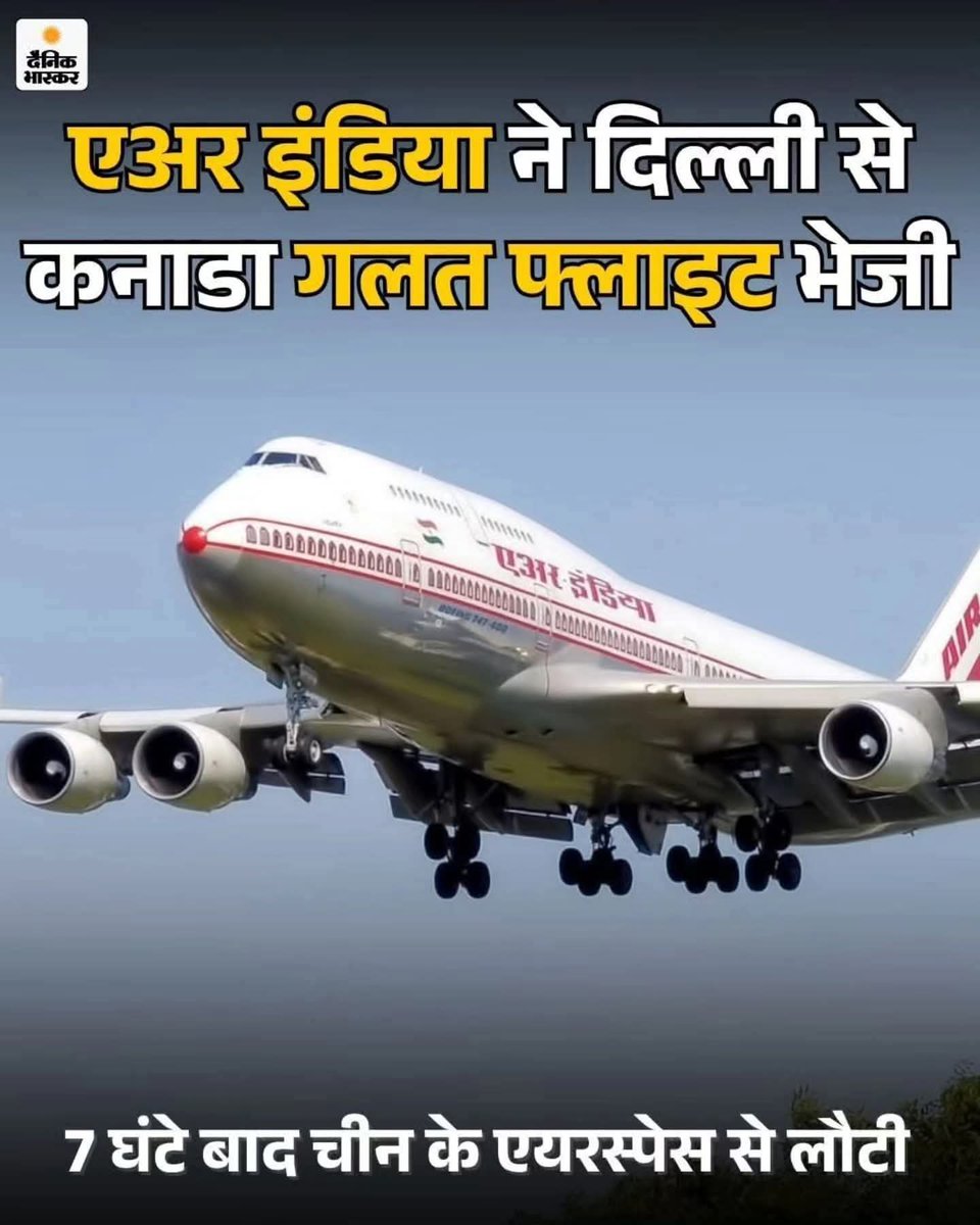 hussain_hrw's tweet image. हर शाख़ पर उल्लू बैठा है!!😂
#india #airindia #flight #viral #canada