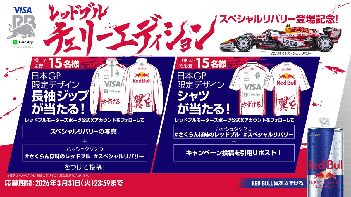レッドブル モータースポーツ🏁 tweet media