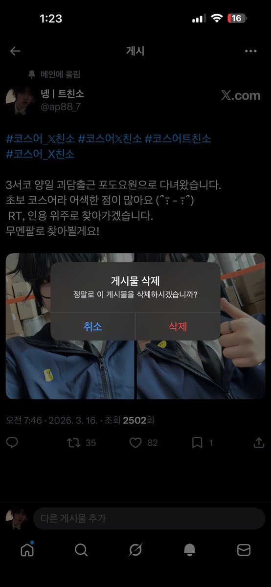 2ㅣ5수코 양일 tweet media