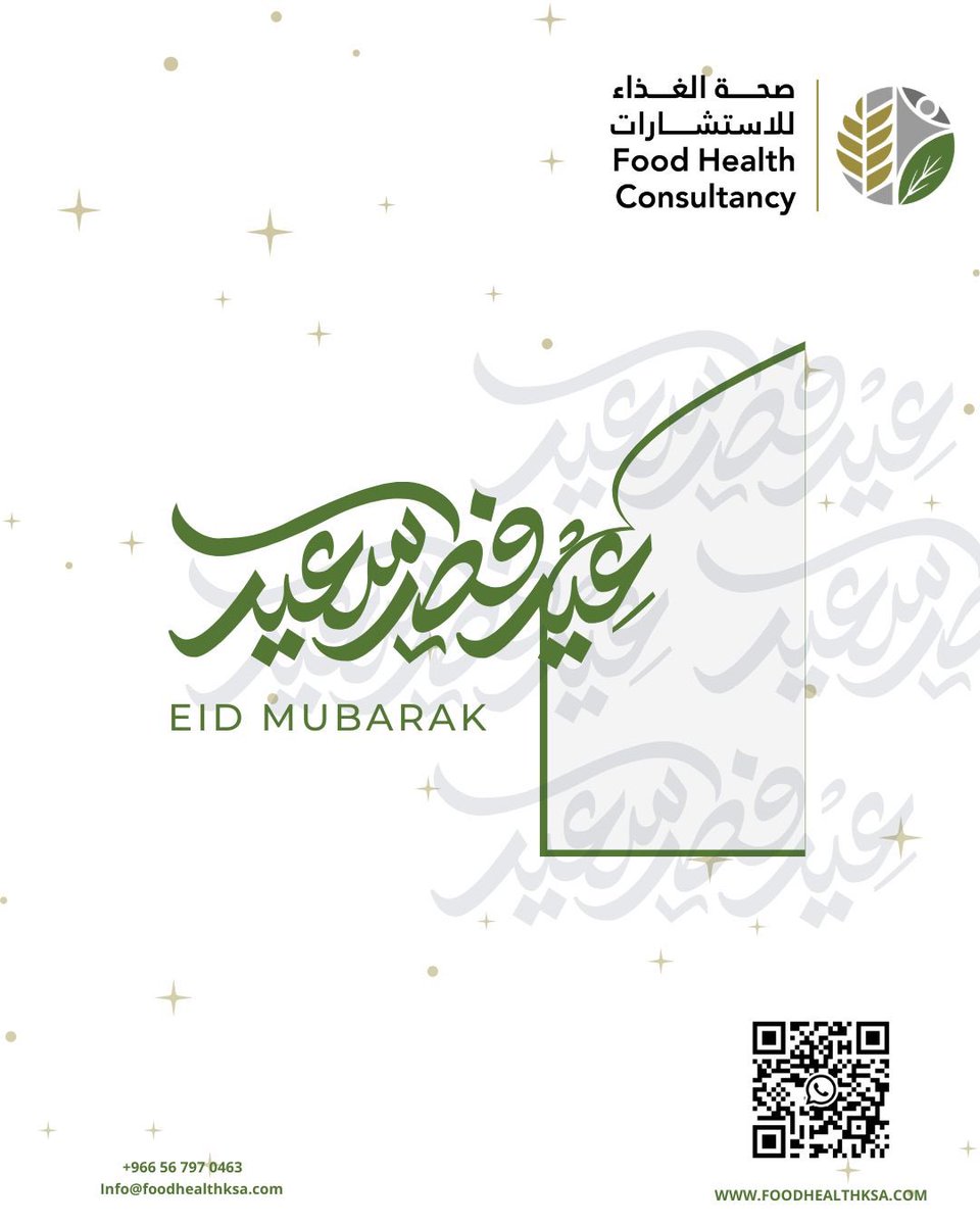 MDA_Consulting's tweet photo. نهنئكم بحلول #عيد_الفطر_المبارك https://t.co/humwuyqV19
