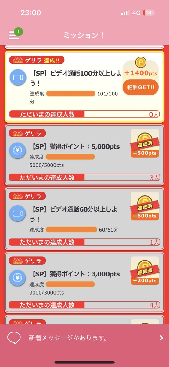 あみ@メルレ💌📞 tweet media