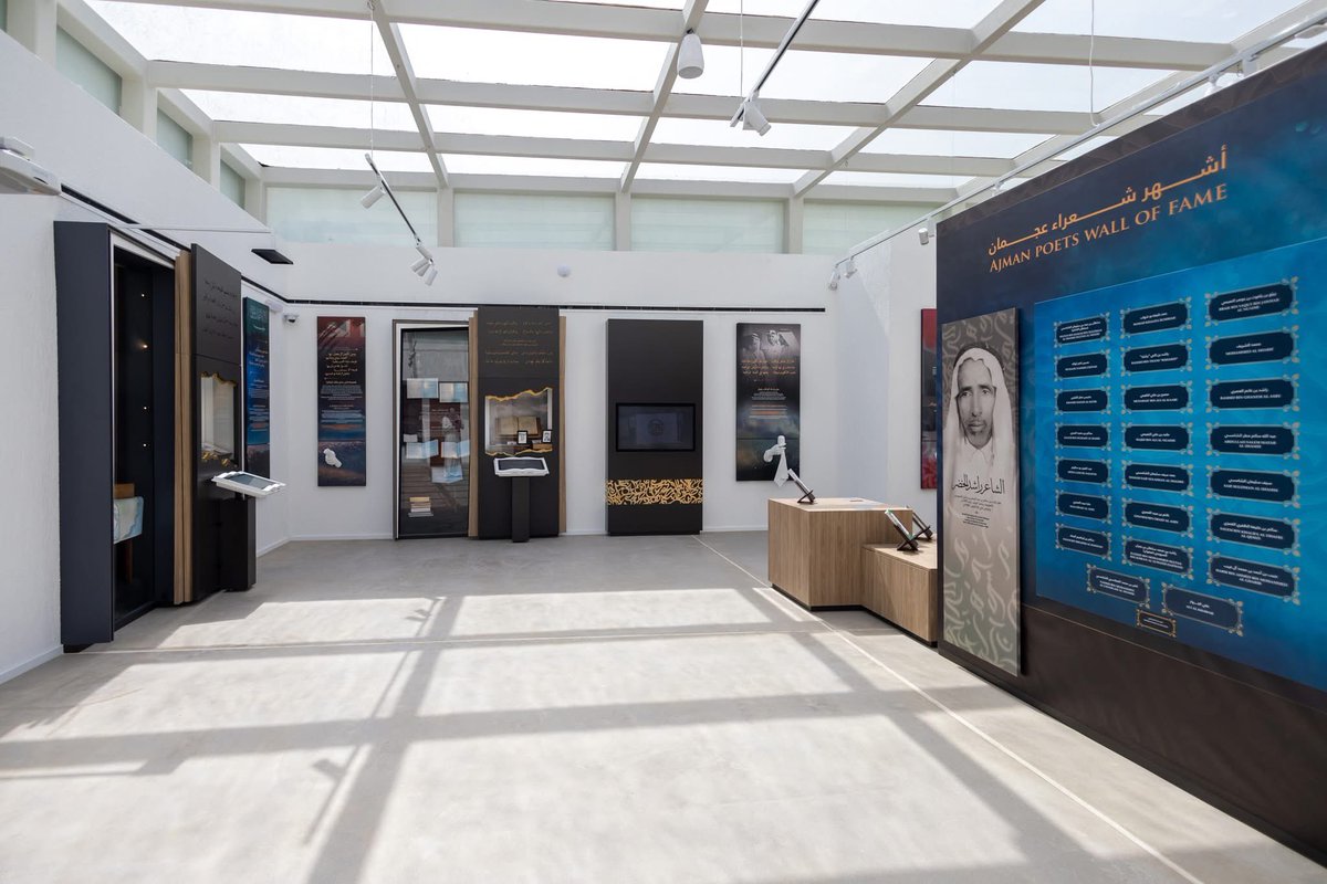 Ajman Museums tweet media