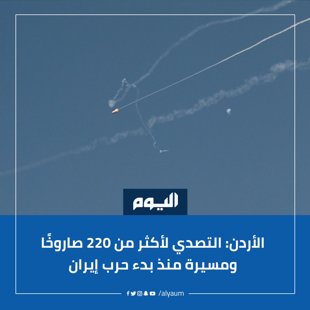 صحيفة اليوم tweet media