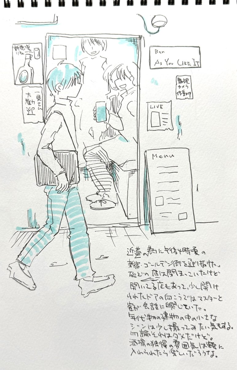 #落書き 午後4時の新宿・ゴールデン街の話 人と話すのが本当に苦手なのでこういう店に行く事できない 話せたら楽しいだろうなぁ 