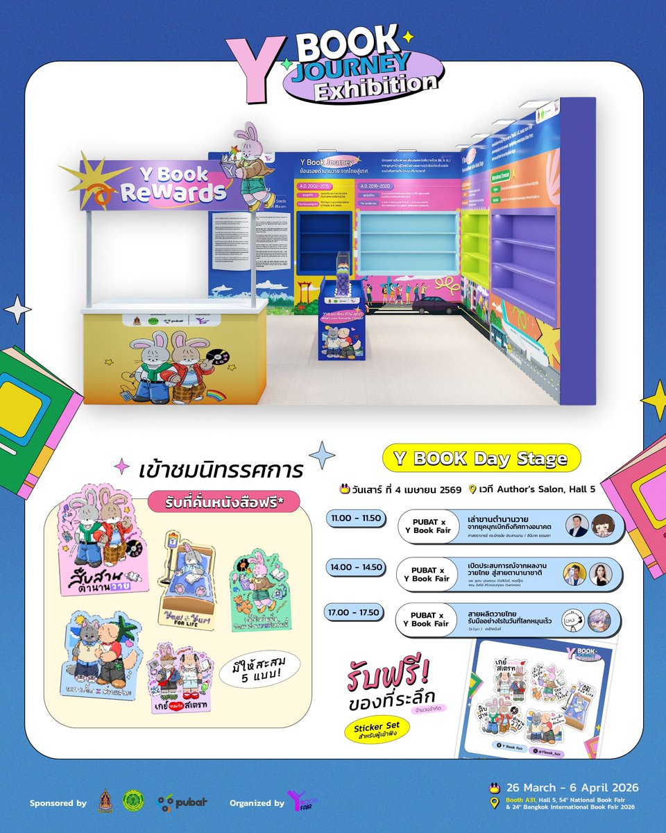 💜 Y Book Journey Exhibition tweet media