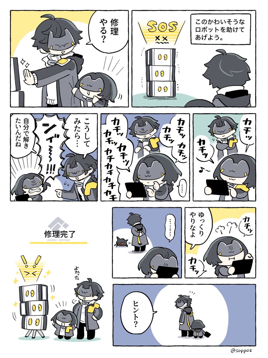 そっぽ tweet media