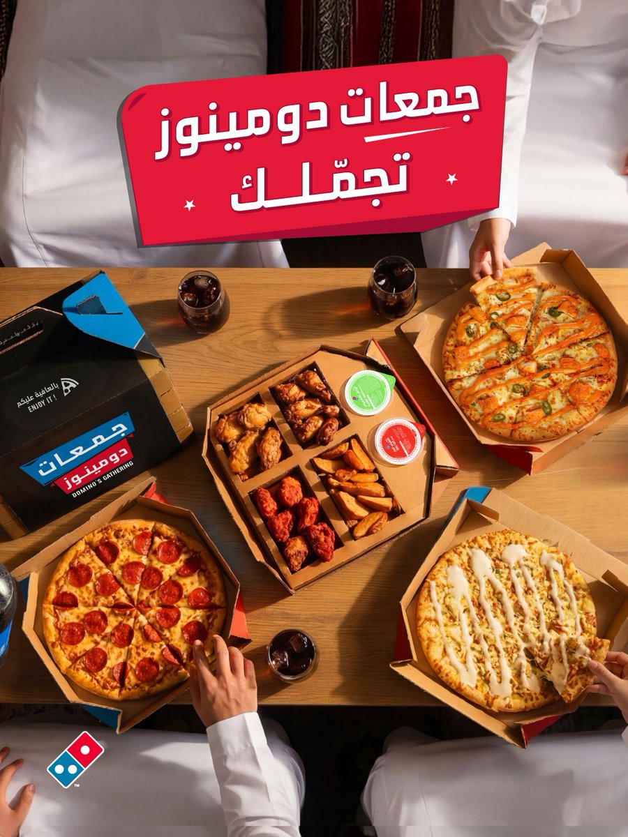 دومينوز السعودية tweet media