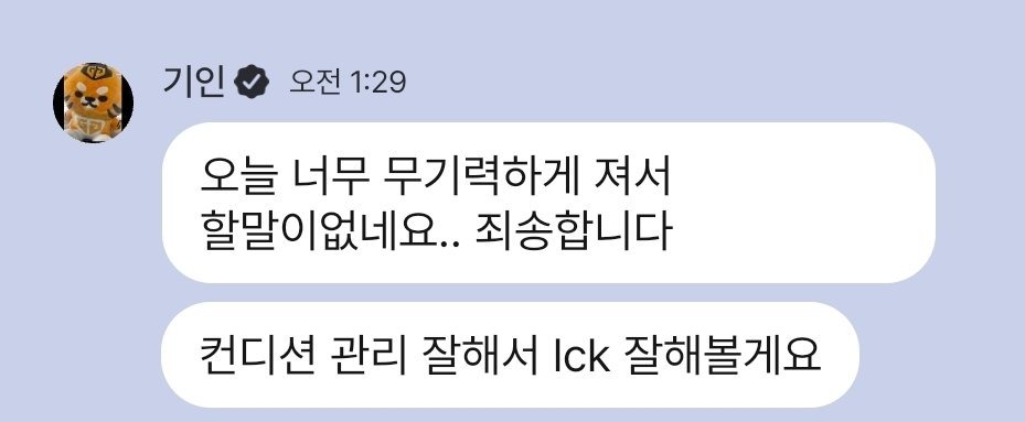 _peuni's tweet photo. 휴.. 미워할래야 많이 미워할수 없는 내팀 내선수들아..
나는 너희가 최강이 되길바래서 승리하길 바라는것이다
너희들도 마음 싱숭생숭 하겠지
잘 추스려서 돌아오거라 https://t.co/zfkjpL5fbi