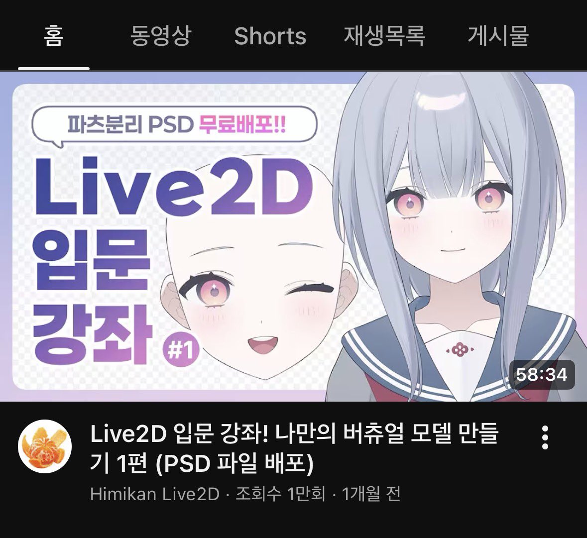 Himikan🍊Live2D | RAUM tweet media