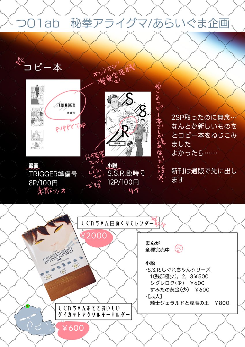 アライグマ社 tweet media