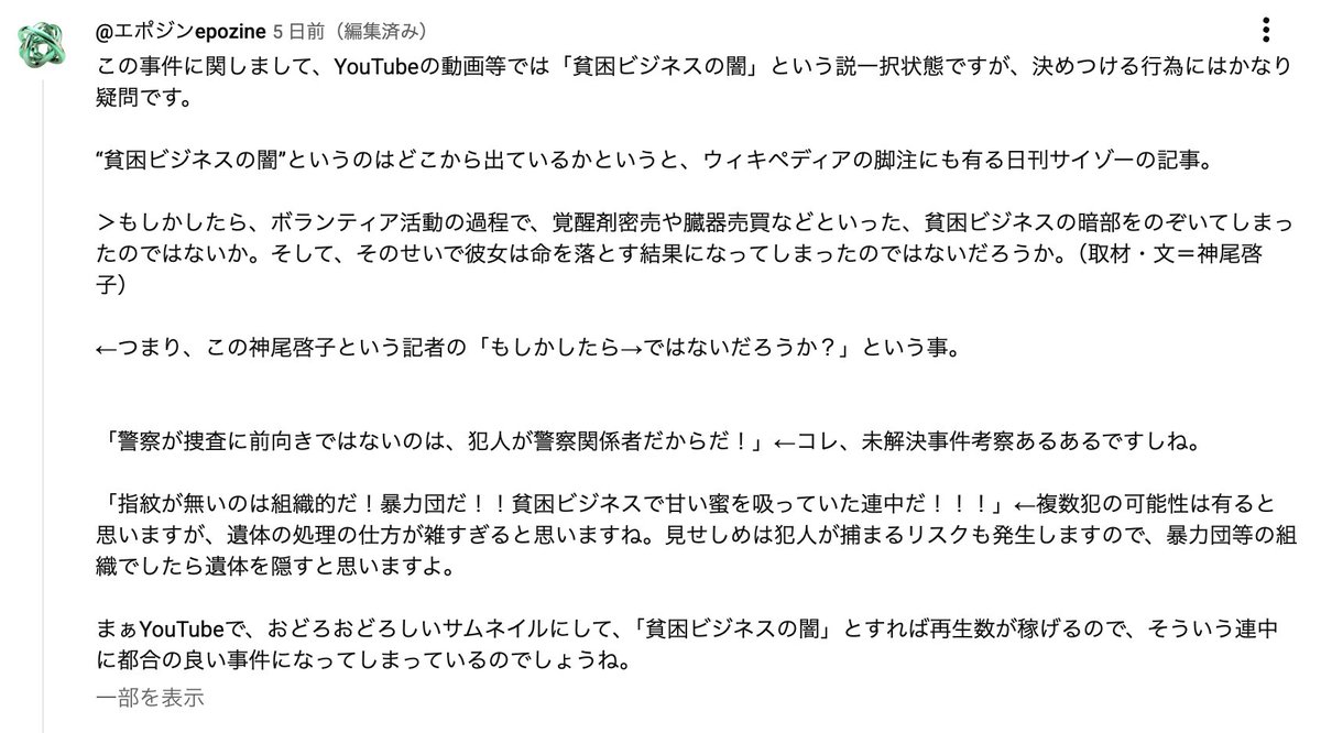 ゲイリー・ビッチェ (ヤジマX) tweet media