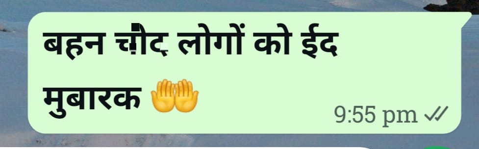 ऐसे लोगों को भी ईद मुबारक 🤲👇
