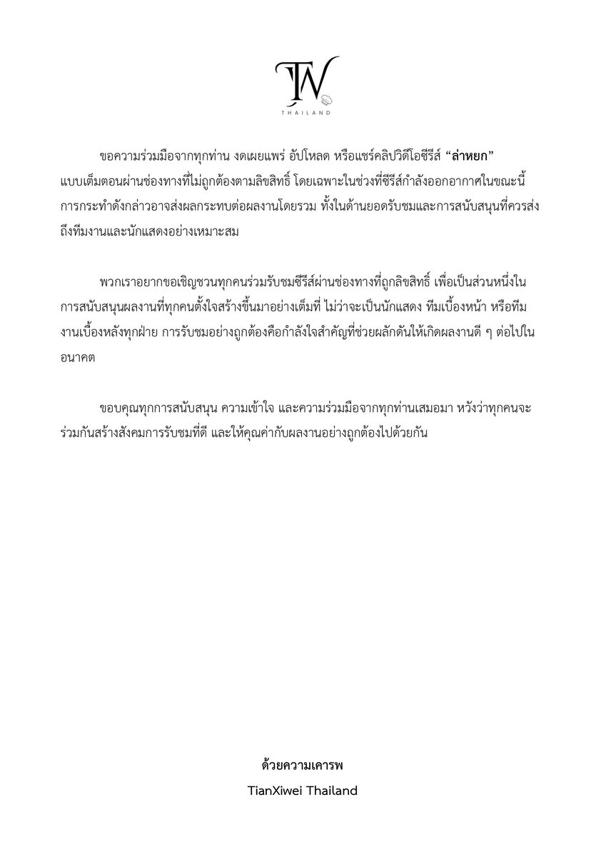 TIANXIWEI THAILAND tweet media