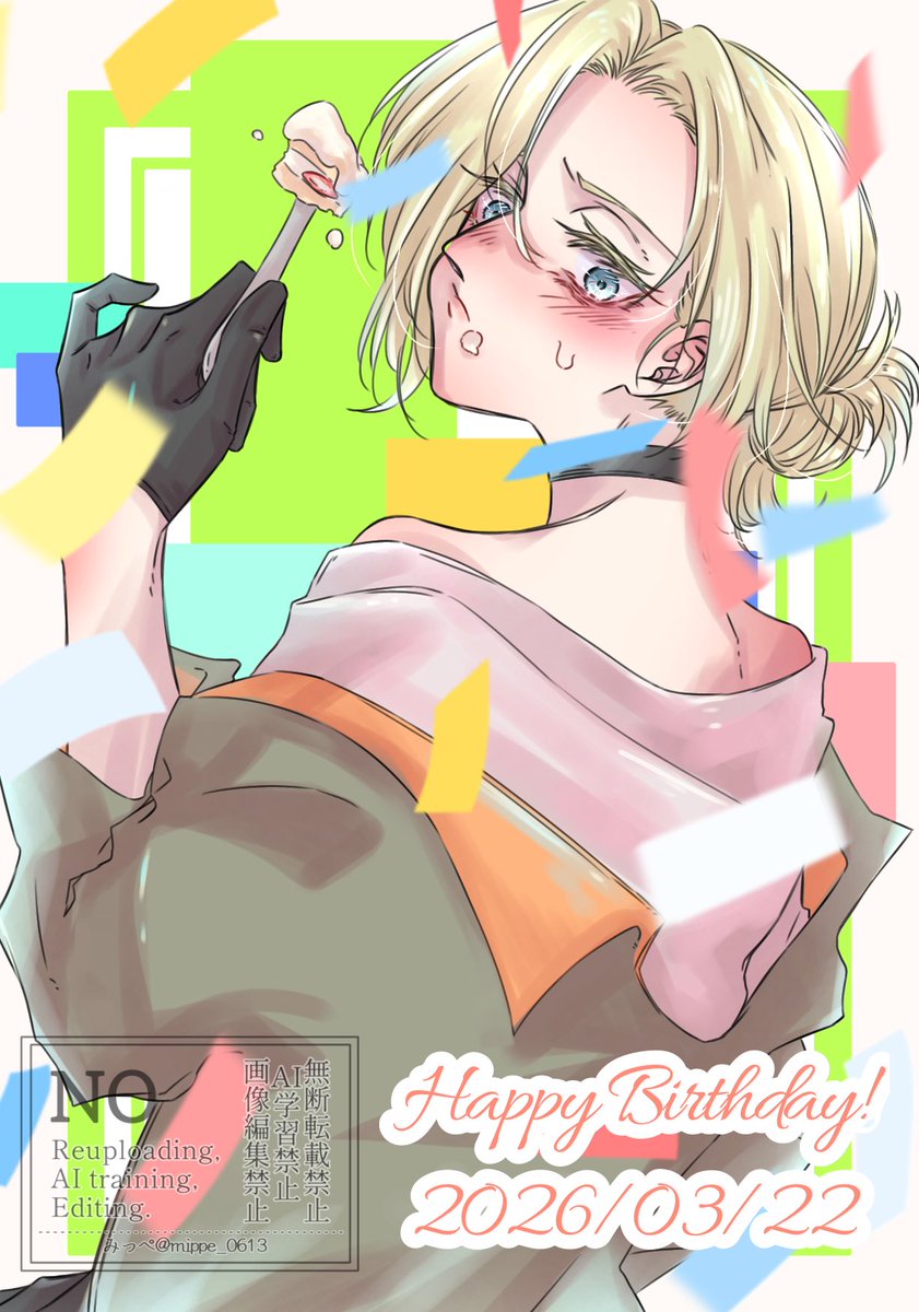 アニちゃんお誕生日おめでとう‼︎
美味しい物沢山食べてね🎂

#アニ・レオンハート生誕祭2026