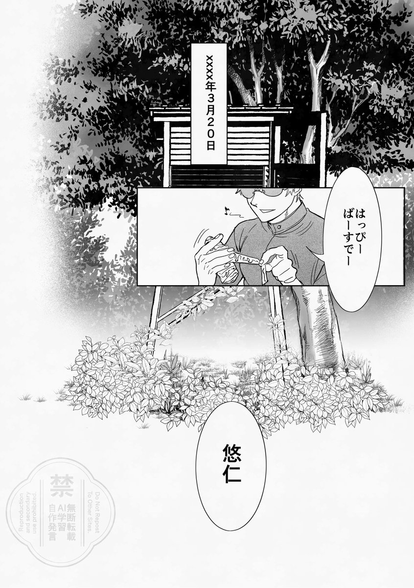 とらとら tweet media