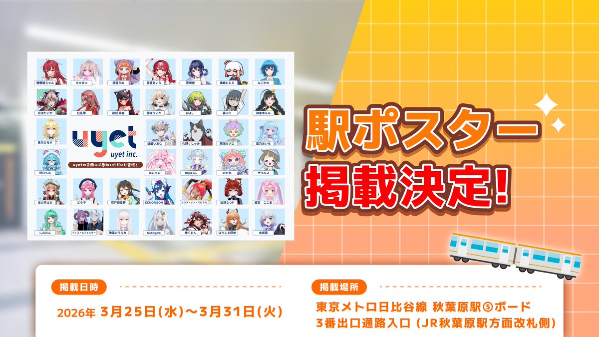 愛音あいら🫶💖Vtuber準備中 tweet media