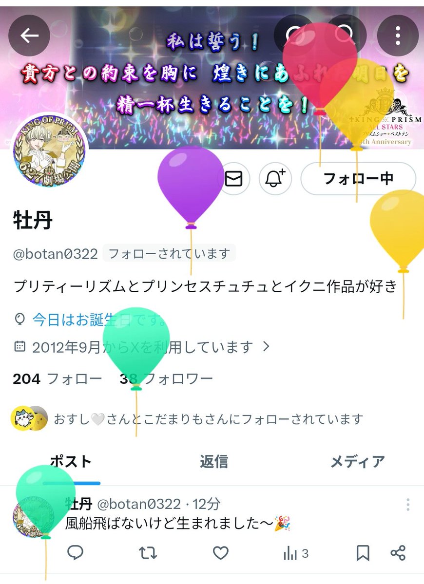 d（・▽・）b＠オレのなまえはいっぱいあってな🌰🍄 tweet media