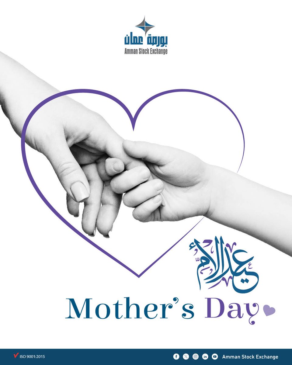 Amman Stock Exchange tweet media