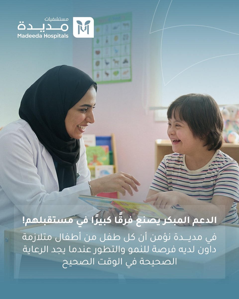 Madeeda Hospitals - مستشفيات مديدة tweet media