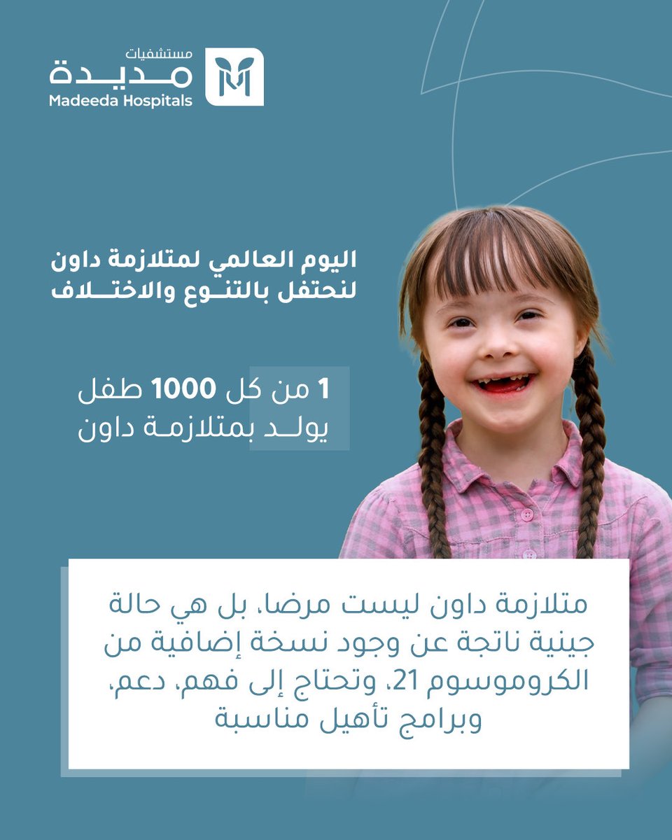 Madeeda Hospitals - مستشفيات مديدة tweet media