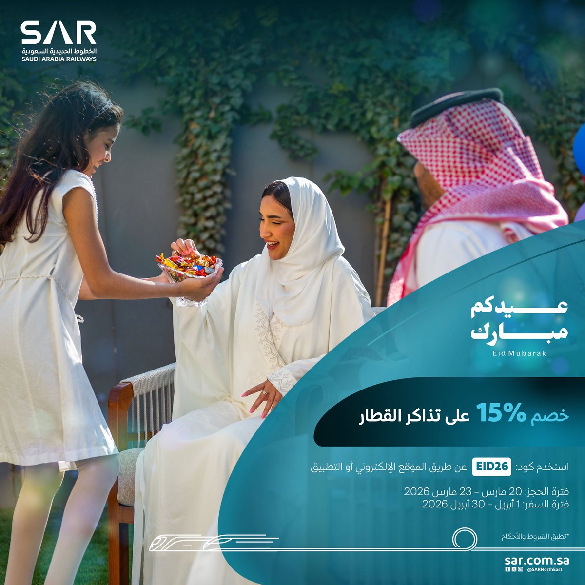 احتفل بعيد الفطر مع خصم 15%  على جميع تذاكر القطار!

استفد من العرض واستمتع في العيد بأسعار أوفر عند الحجز عبر الموقع الإلكتروني أو التطبيق باستخدام كود EID26

المقاعد محدودة، لا تفوّت الفرصة!