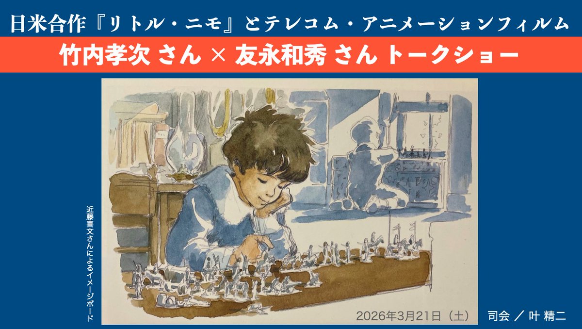 叶 精二（Seiji Kanoh） tweet media