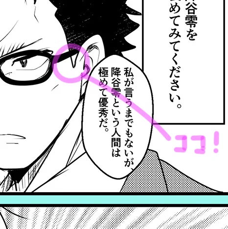かざみ描く時あるあるいいたい〜
メガネのつるの下のもみあげベタ忘れがち〜〜〜〜
(ワンドロ急ぎすぎていろいろだめですスマン) 