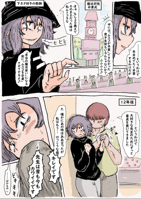 今の若い人は知らないかもしれませんが、
「30歳まで童貞だと魔法使いになる」
というジョークが私の頃はあったのです。 